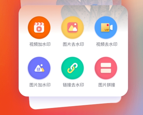 去水印软件免费版有哪些 一键去除水印APP汇总