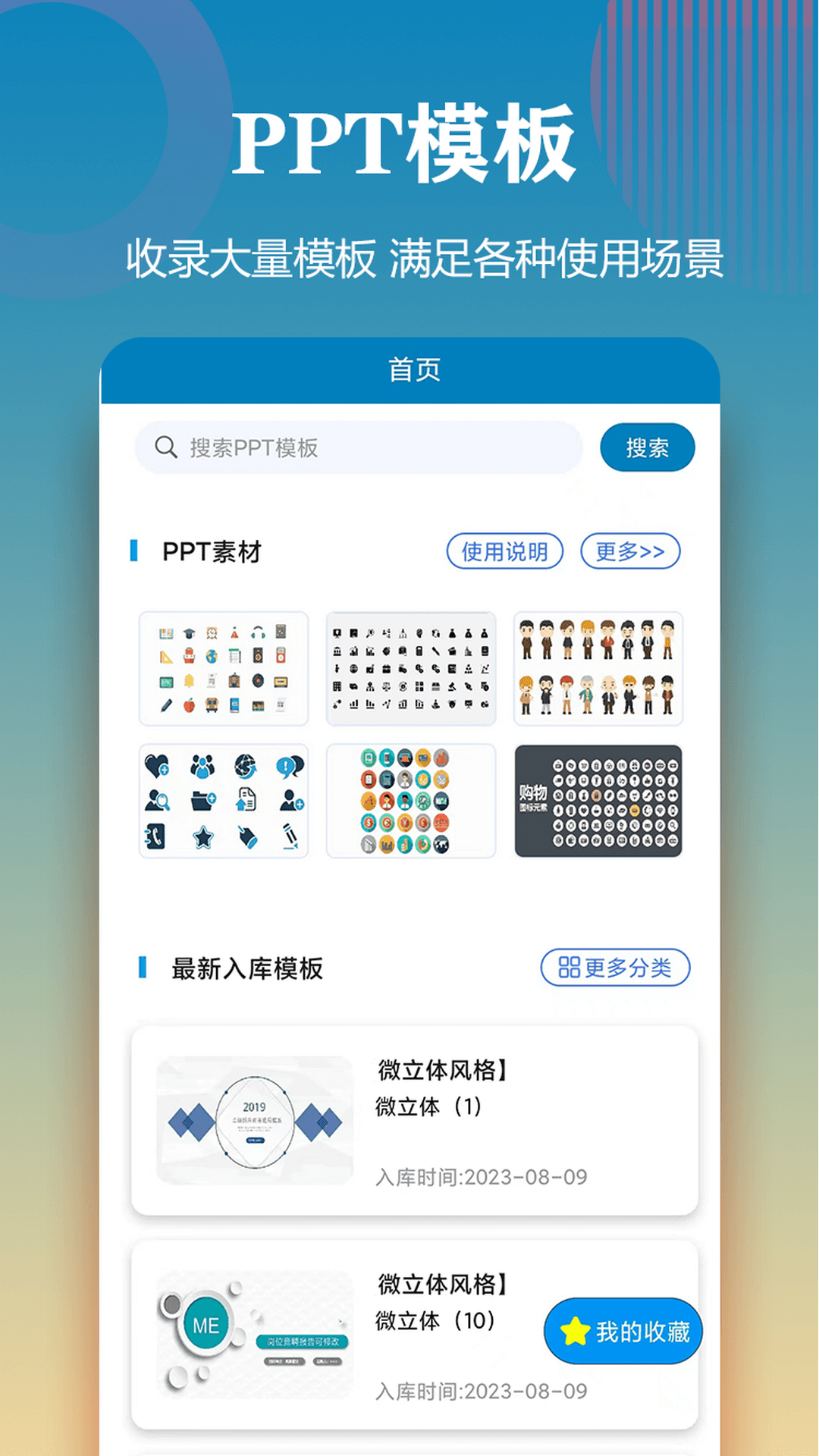 办公软件学习最新排行榜 经典的办公软件有哪些
