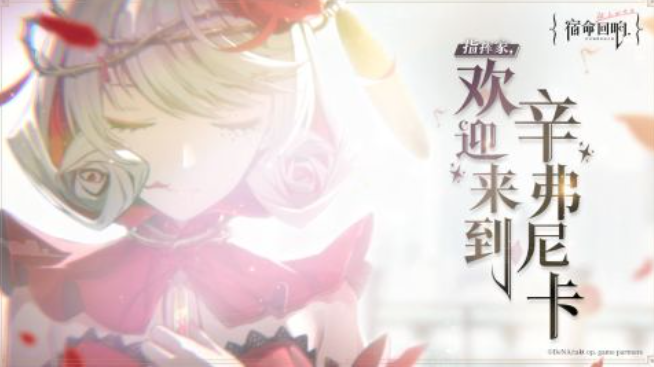 宿命回响柯泽特是谁 宿命回响柯泽特角色介绍