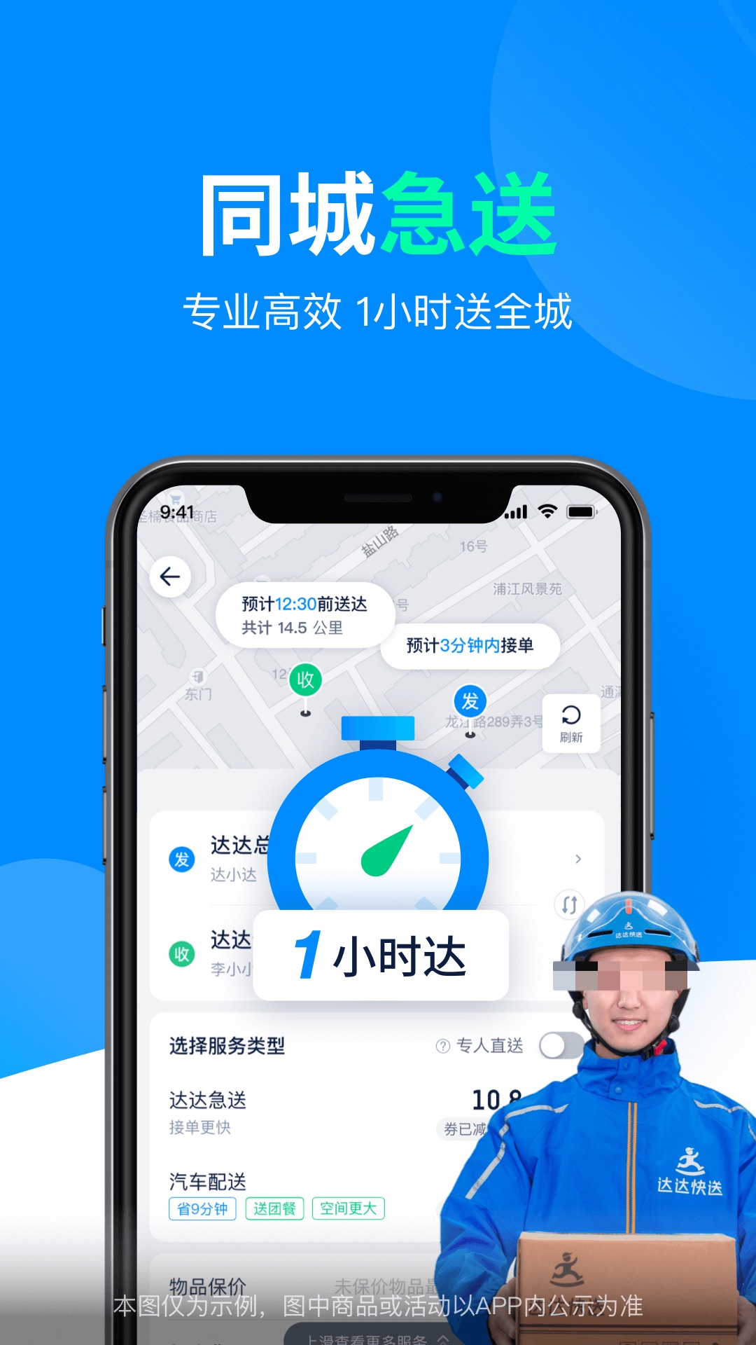 免费同城服务app软件有哪些 免费同城服务app软件下载地址合集
