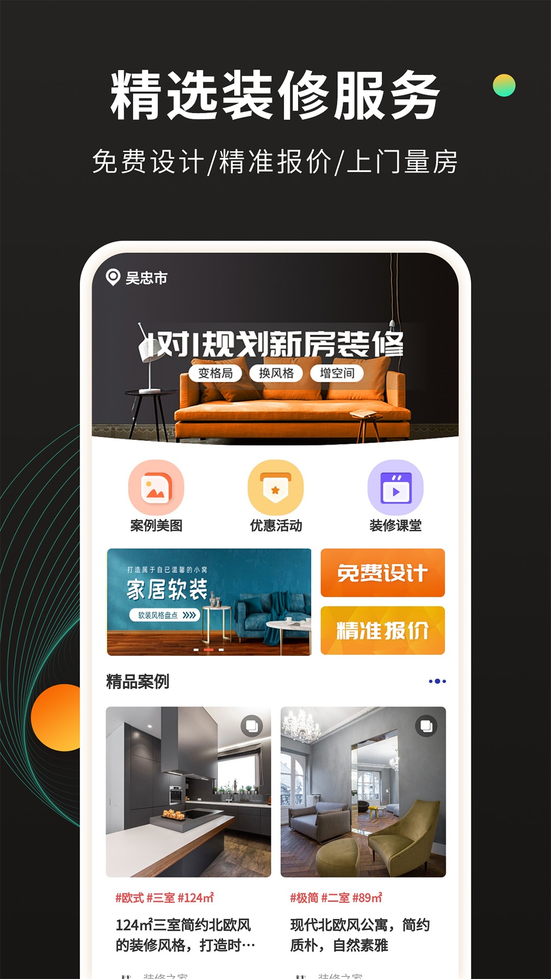 上传户型图生成效果图的app有哪些 方便好用的手机看图软件分享