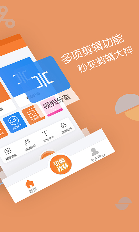 一般制作视频用什么软件 好用的视频制作软件分享