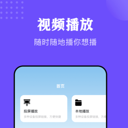 免费看片的软件哪个好 可以看影片的软件下载有哪些