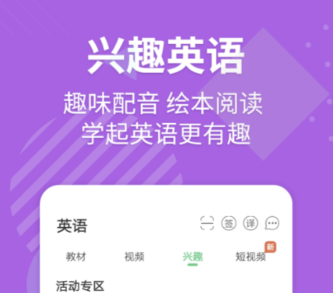 自学英语的免费软件哪个好 效率高的学英语软件下载有哪些