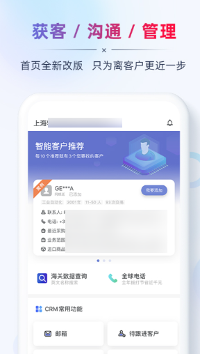 外贸管理软件哪个好 靠谱的外贸管理应用软件下载有哪些