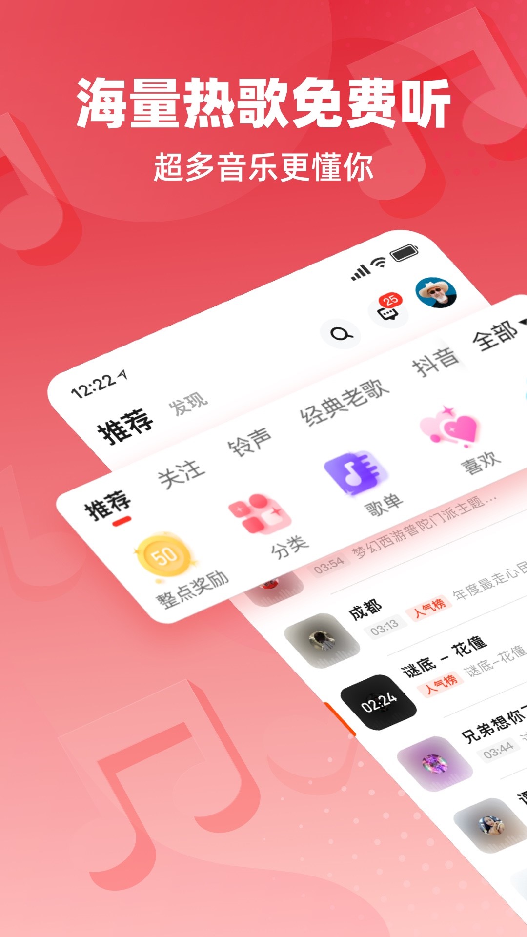 山歌伴奏软件哪个好 音频播放软件分享