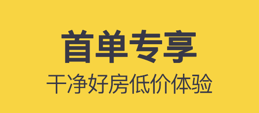 订酒店哪个app最便宜 订酒店软件分享