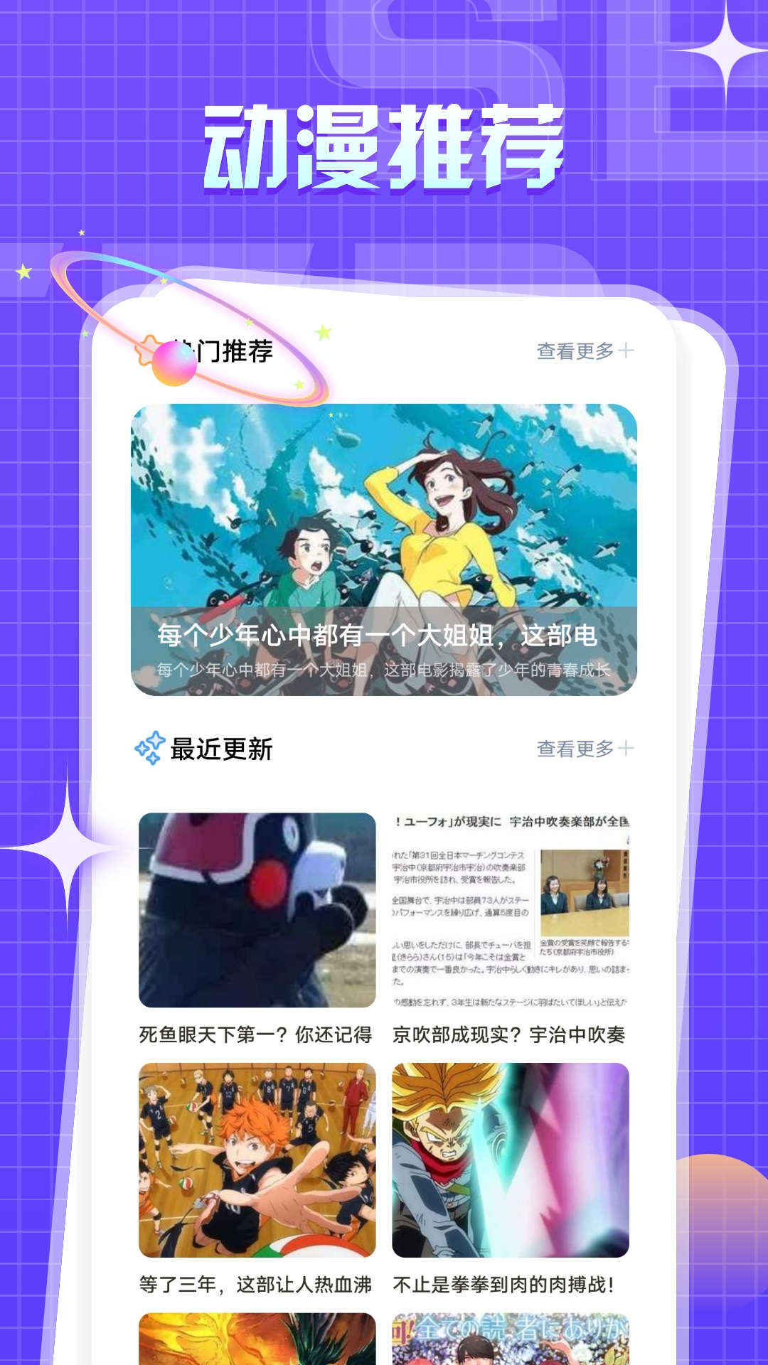 免费观看漫画的软件下载 热门的观看漫画的软件哪个好