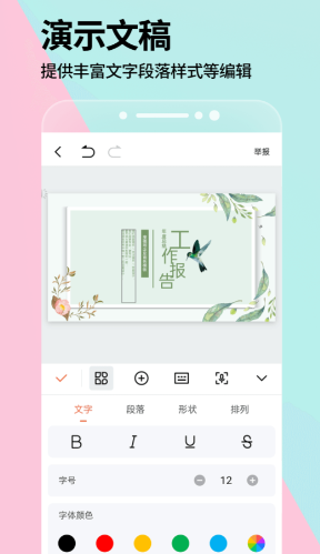 制作ppt免费软件有哪些 实用的ppt制作软件最新排行榜