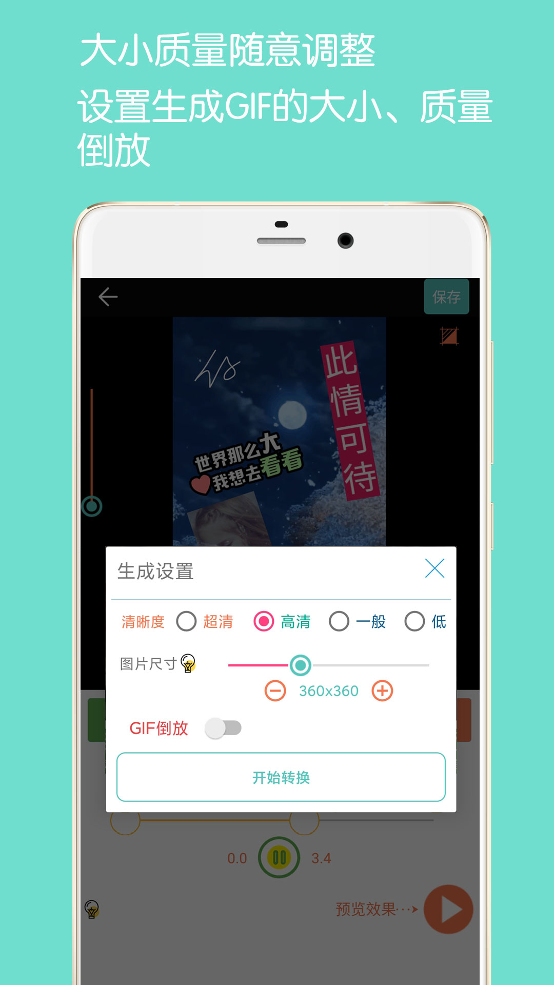 免费视频做成gif动图的软件有吗 免费视频gif软件分享