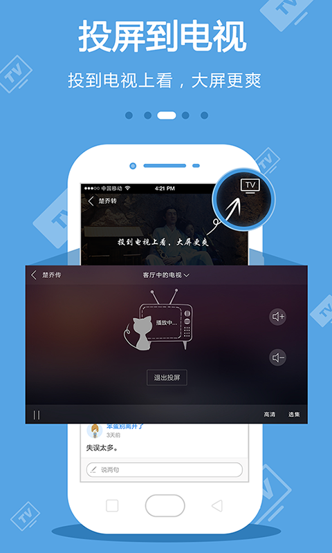 免费高清电视剧合集app介绍 全部免费的电视剧app有哪些