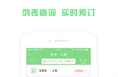 飞机app有哪些 线上订购飞机票的软件盘点