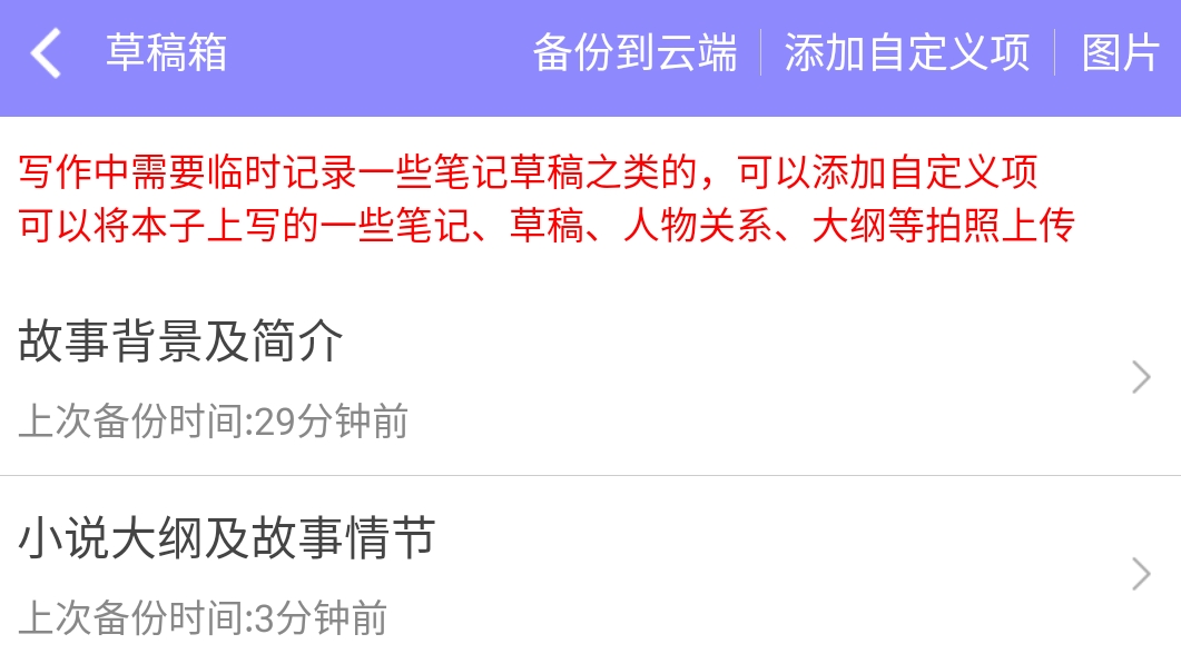 新人用什么app写小说好 最受欢迎的写小说软件盘点