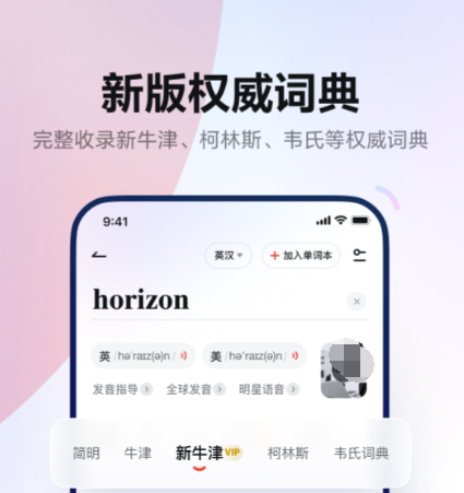 免费翻译软件下载有哪些 好用的翻译应用软件下载分享