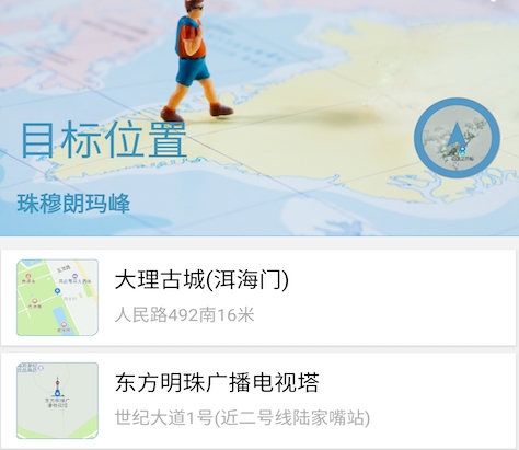 定位软件有哪些 热门的手机定位APP盘点