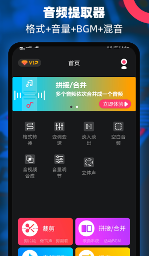 视频转音频mp3软件哪个好 音频提取工具最新排行榜