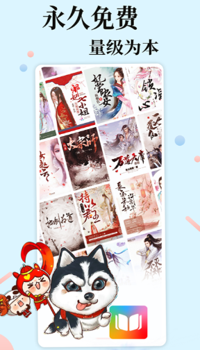 万古神帝小说免费阅读软件有哪些 免费看小说软件盘点