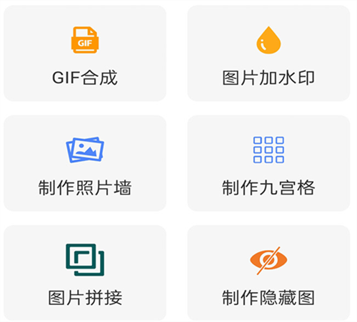 拼图软件哪个好 好用的拼图APP汇总