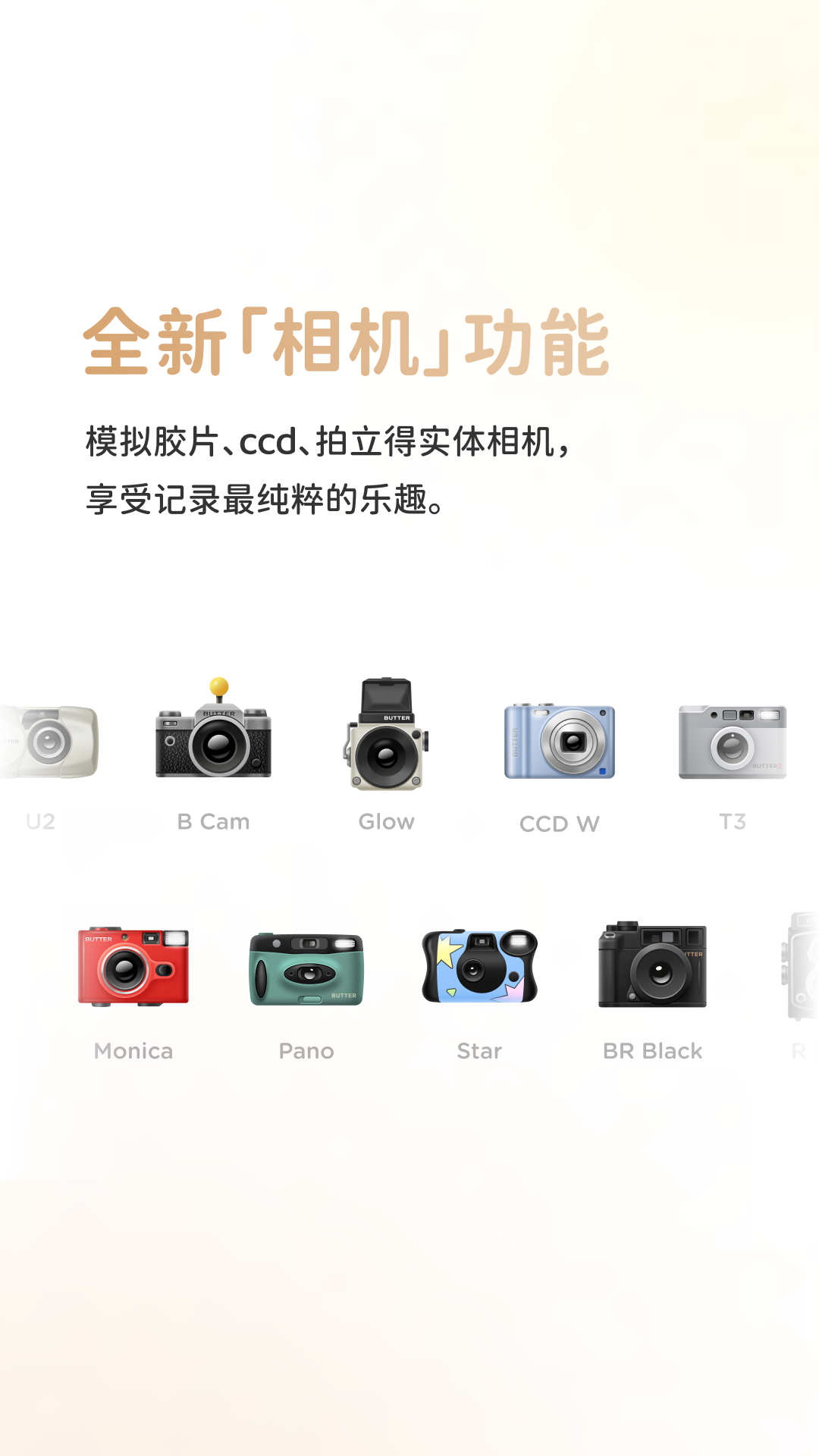 拍照哪个软件清晰度高又好看 好用的美颜拍照软件分享