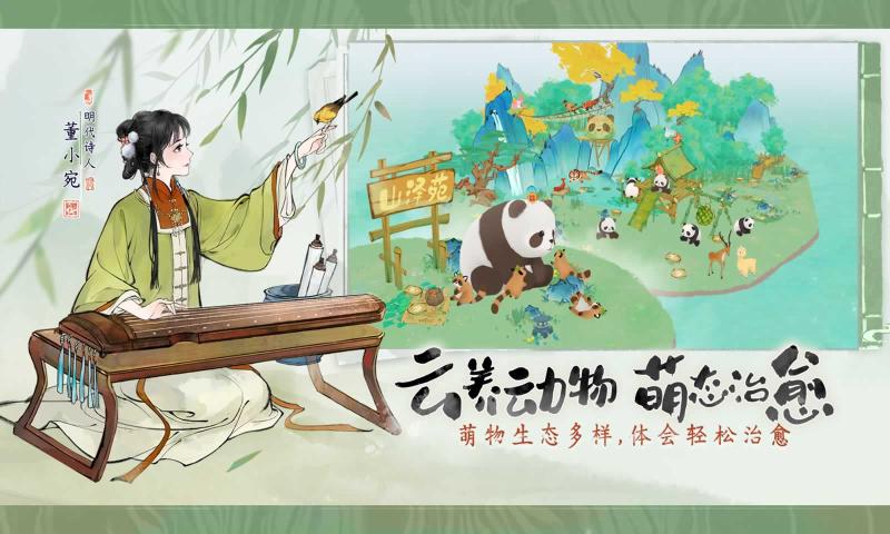 淡墨水云乡下载地址一览 淡墨水云乡官方正版下载链接分享