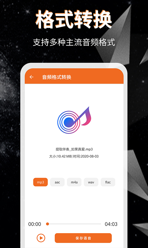 免费转换mp3格式的软件有吗 免费转换mp3格式的软件分享