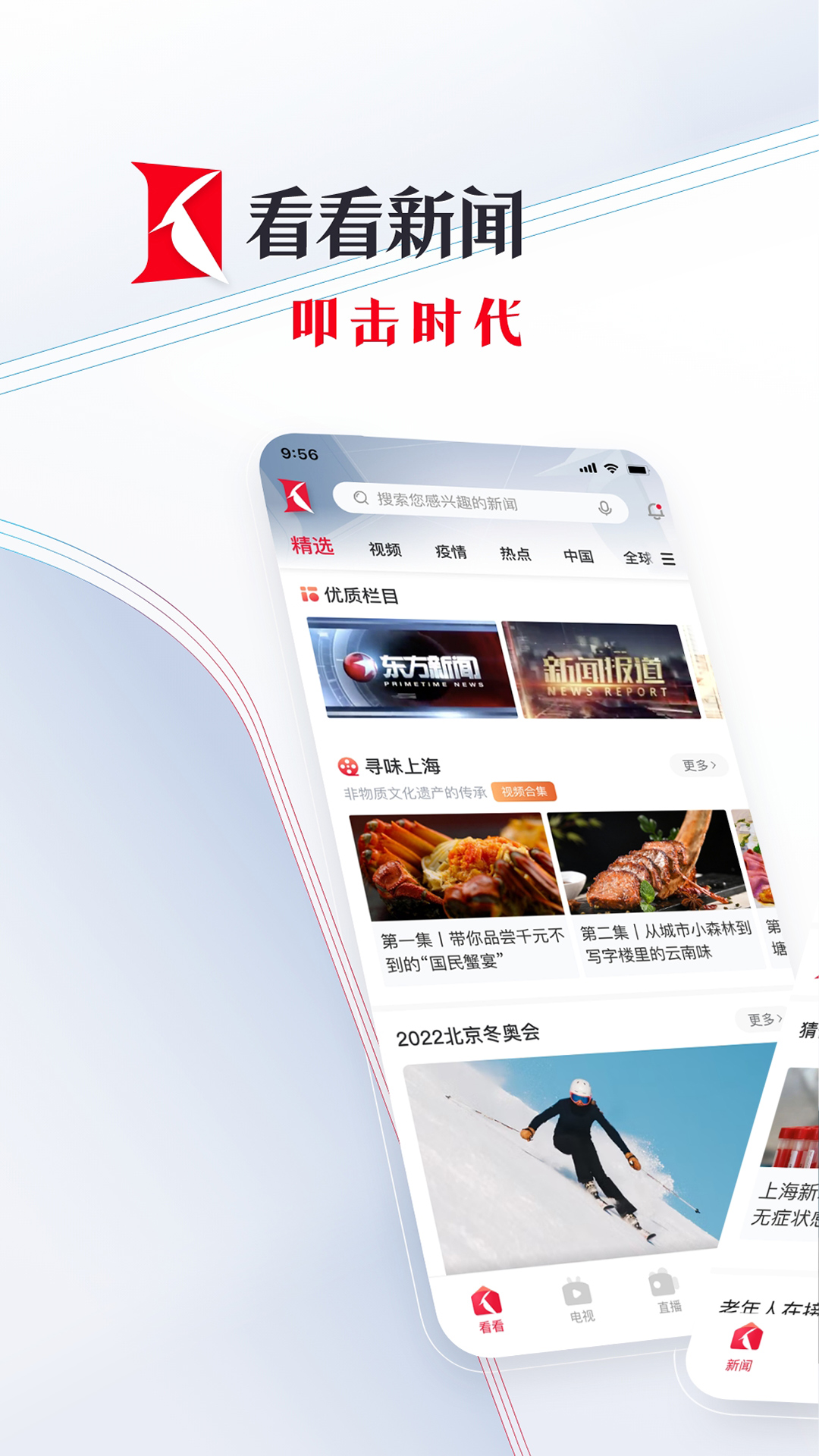 看新闻的app哪个好 可以看新闻的app有哪些