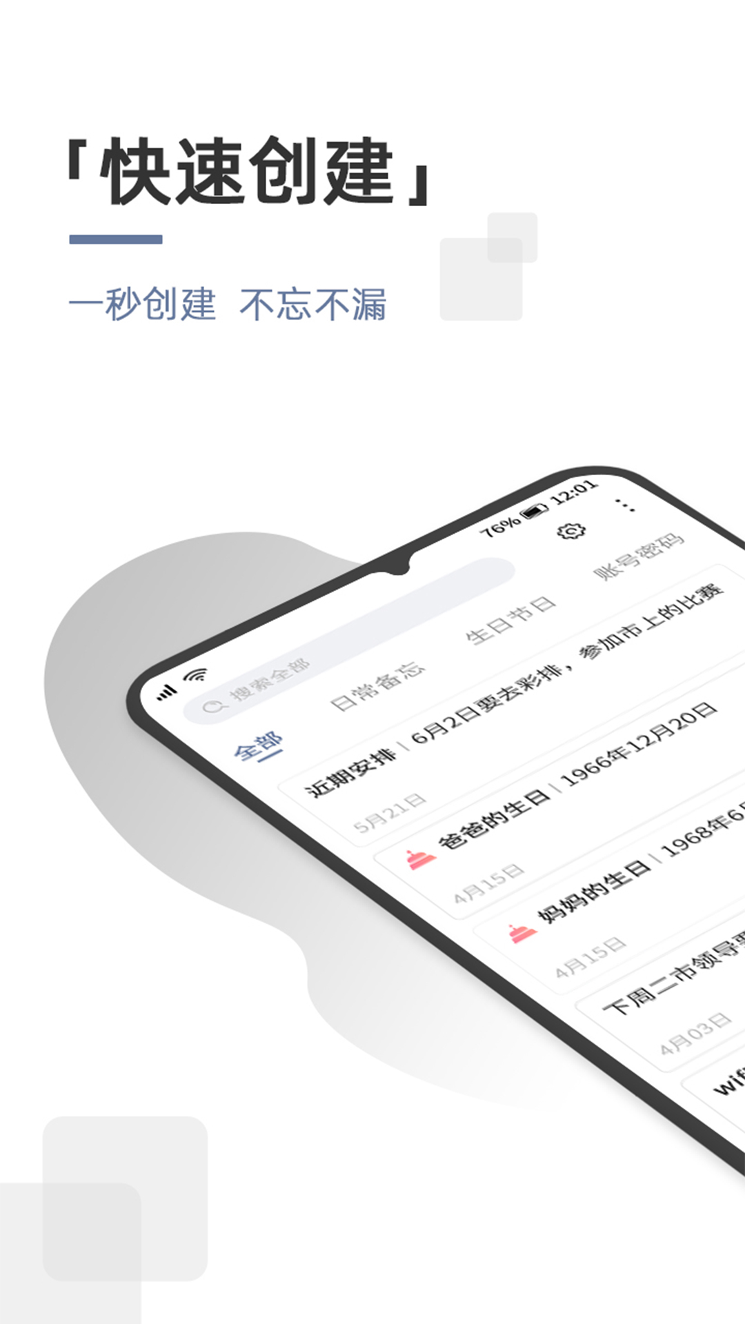 能做笔记软件有哪些 好用的记笔记软件有哪些