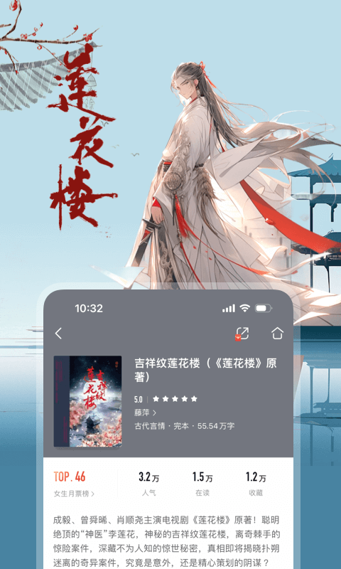 免费的看书app 看书软件最新排行榜