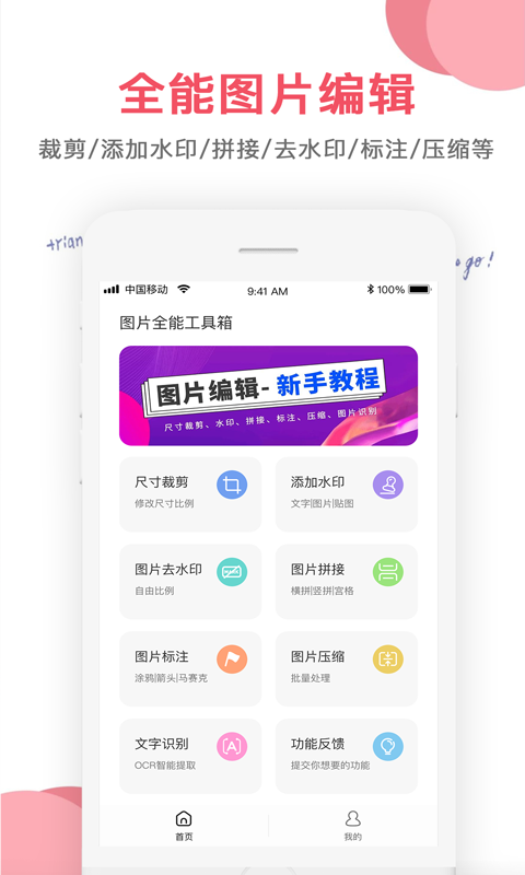 免费的去水印软件有哪些 火爆去水印软件下载最新排行榜