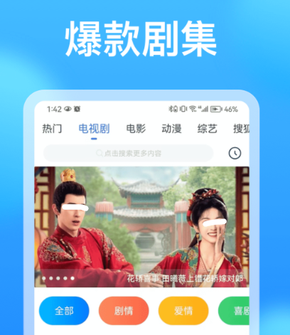 看电视剧下载哪个软件最好免费 免费的电视剧软件盘点
