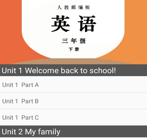 三年级学英语下载什么软件比较好 三年级学英语学习软件盘点
