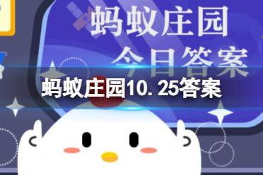 体育冷知识：“田径”比赛中的“田赛”指的是 蚂蚁庄园10.25答案