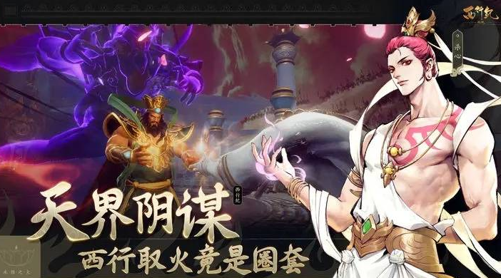 西行纪燃魂角色强度排名 西行纪燃魂强力角色有哪些