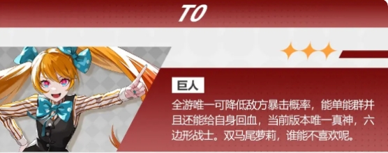 宿命回响角色强度最新排行 宿命回响强力角色有哪些