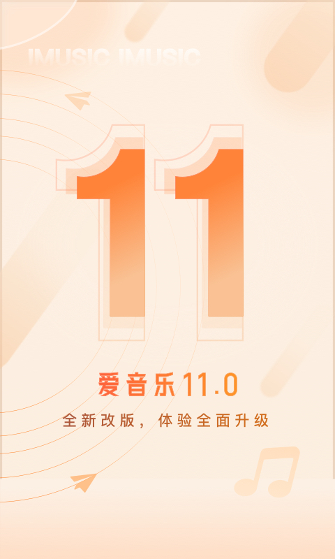 免费听歌的软件有哪些下载 免费听歌的软件有哪些有哪些
