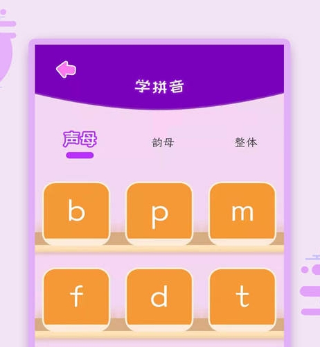 识字软件哪个好 手机识字APP合集