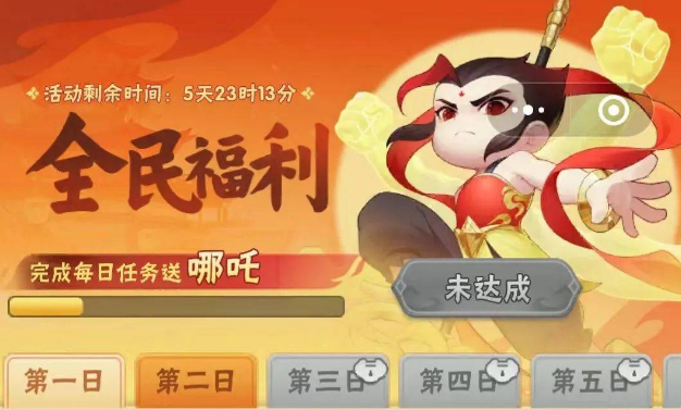 葫芦娃大作战全民福利怎么样 全民福利玩法介绍