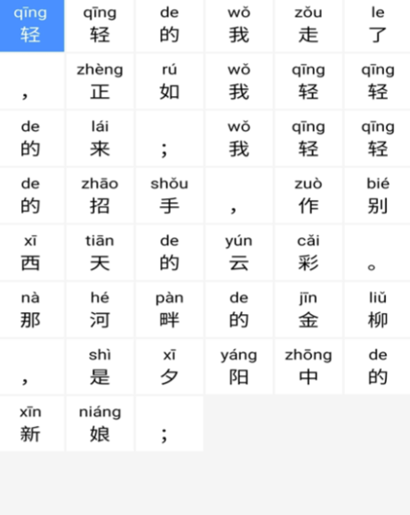 汉字上面带拼音软件下载 给拼音添加文字的软件有哪些