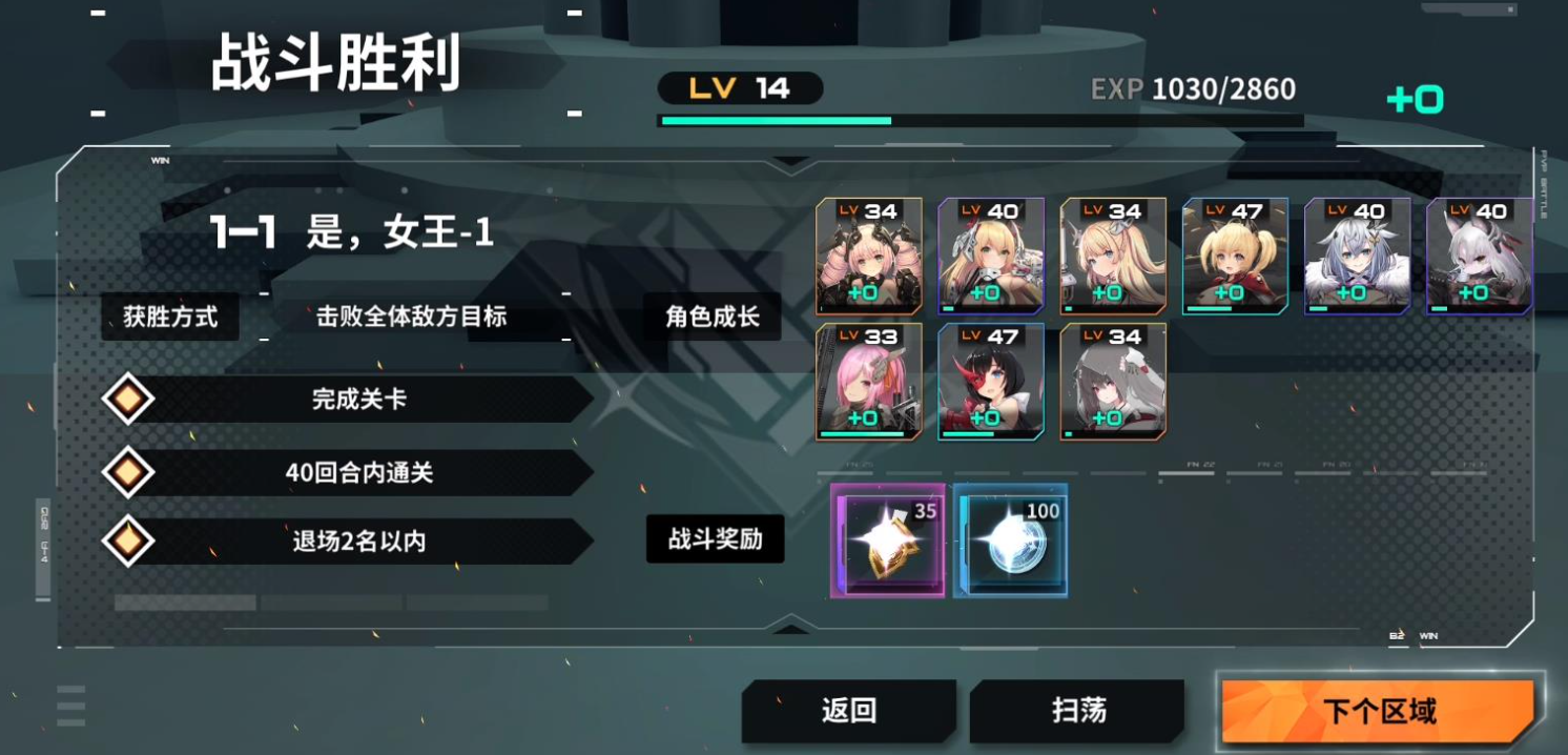 苍雾残响升星怎么弄 苍雾残响升星介绍