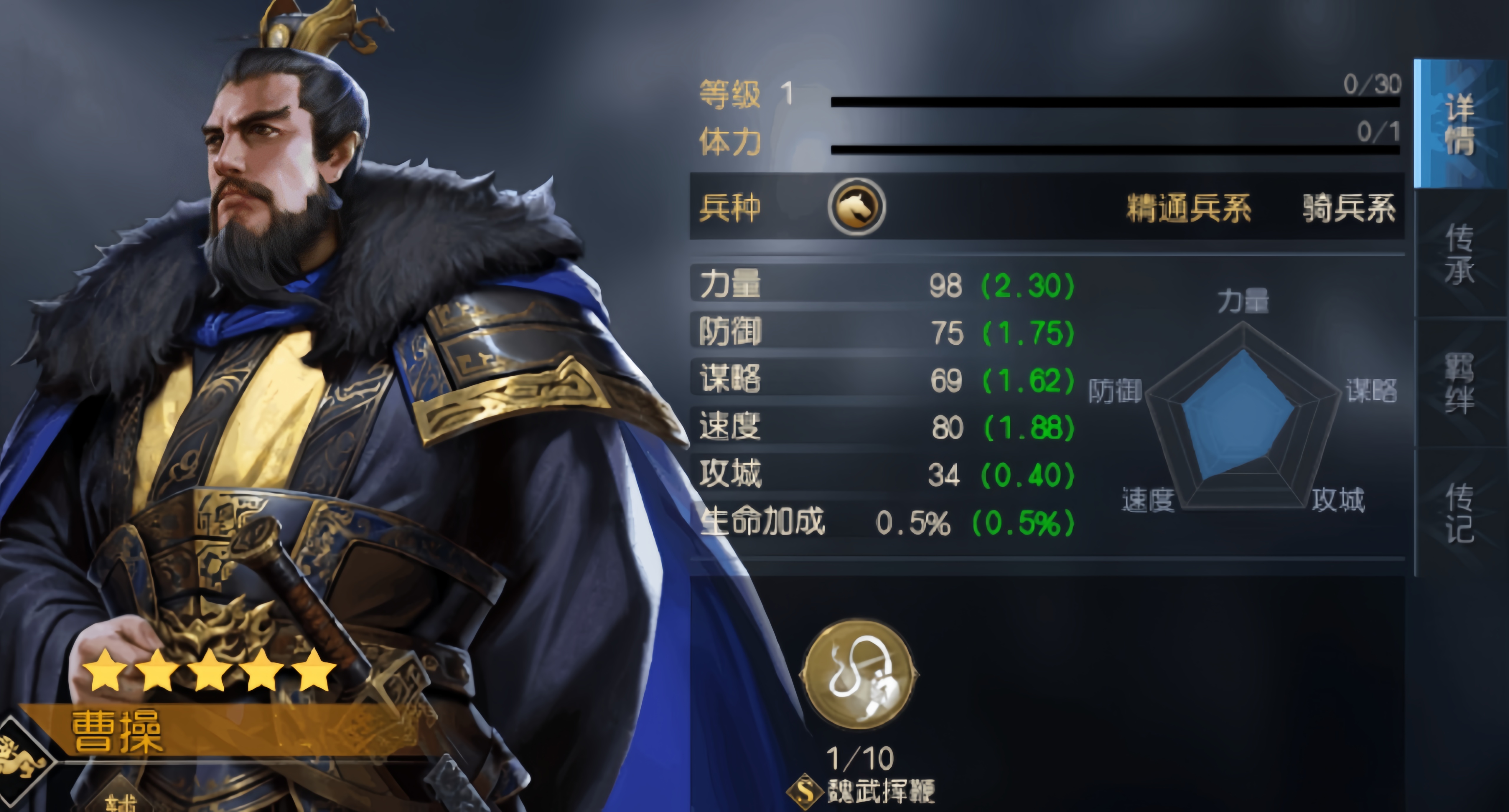 霸业手游武将有哪些 最强武将有哪些