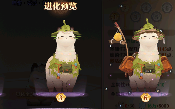 森之国度助战介绍 森之国度助战是什么