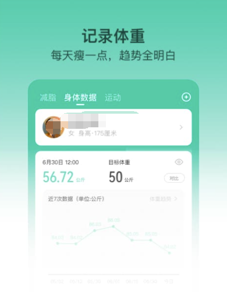 计算热量的app有哪些 计算食物热量的应用下载分享