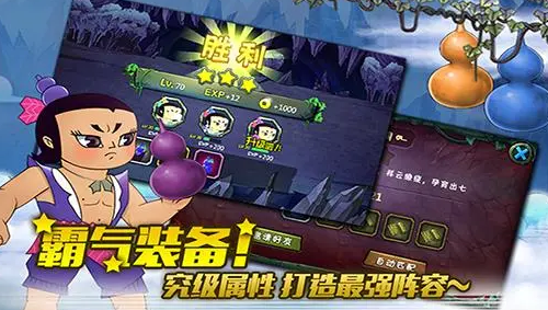葫芦娃大作战礼包码是什么 葫芦娃大作战兑换码合集
