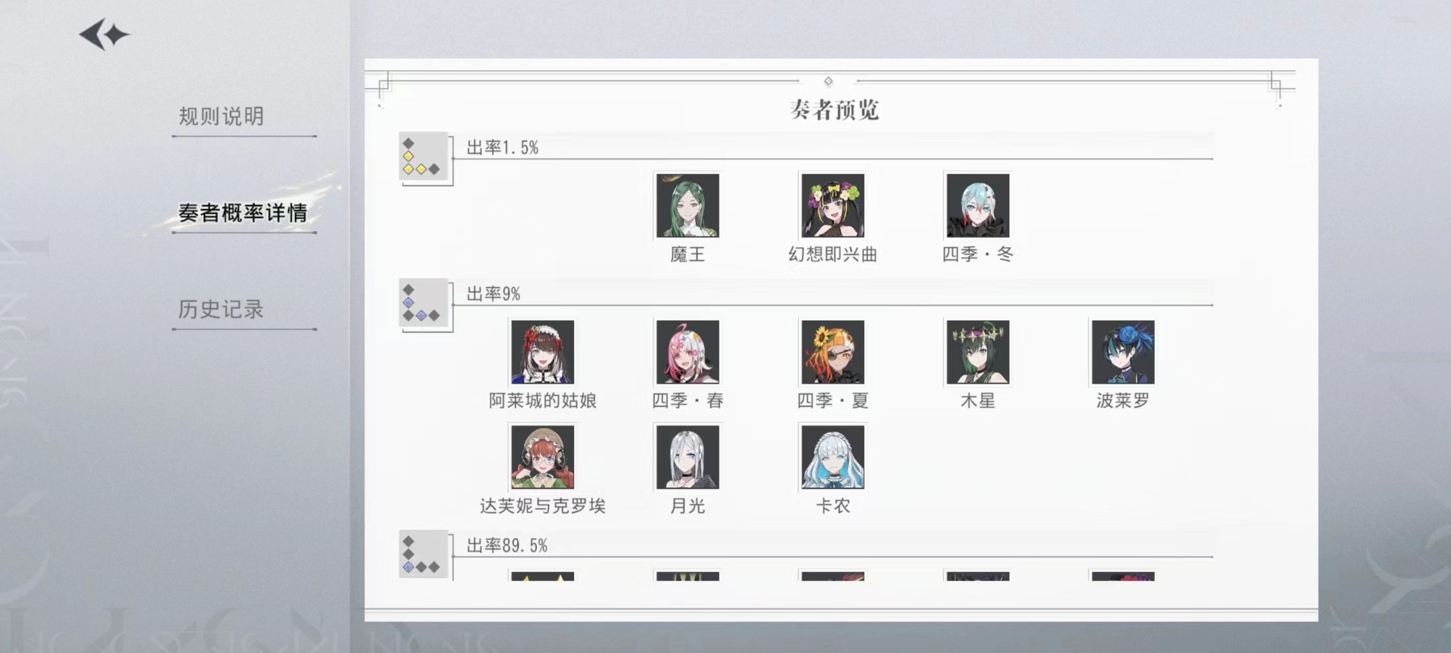 宿命回响爆率是多少 宿命回响爆率一览