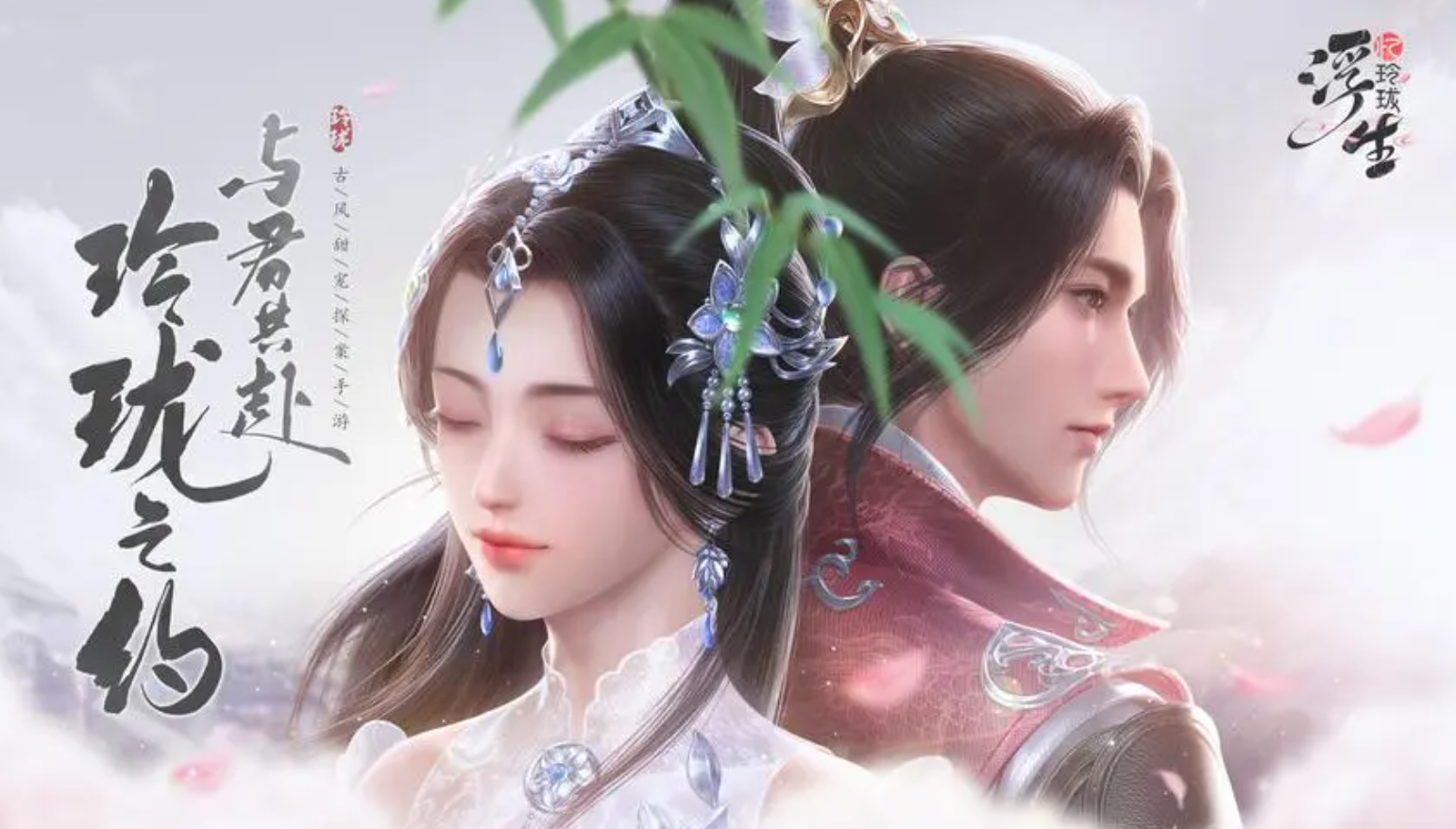 浮生忆玲珑风采攻略 浮生忆玲珑风采怎么玩