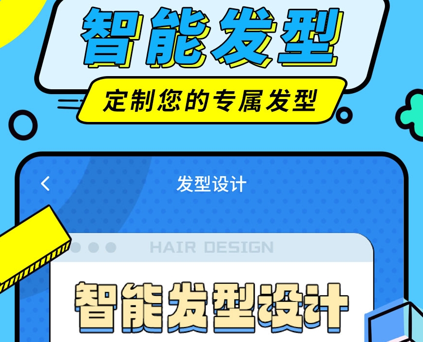 试发型的app哪个好免费 测试发型的软件有哪些