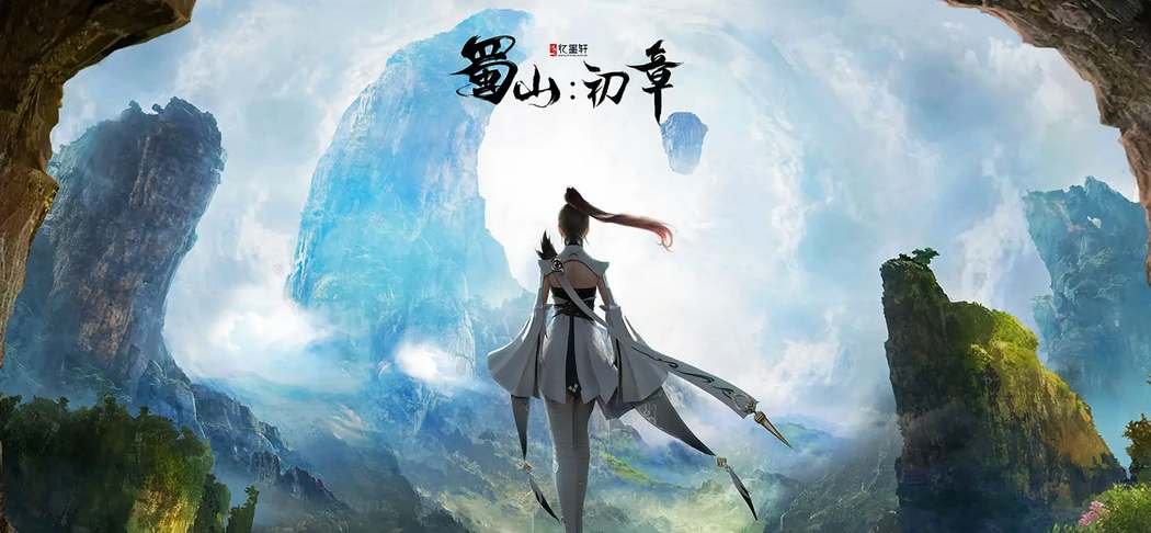 蜀山初章开局选择有哪些 蜀山初章属性怎么选择