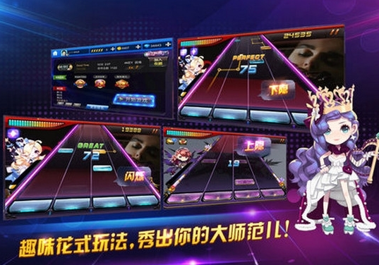 节奏大师最新版下载地址 节奏大师在哪里下载