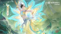 《王者荣耀》甄姬新皮肤官宣：傣族孔雀公主形象