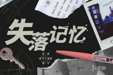 失落记忆泰迪熊用法一览